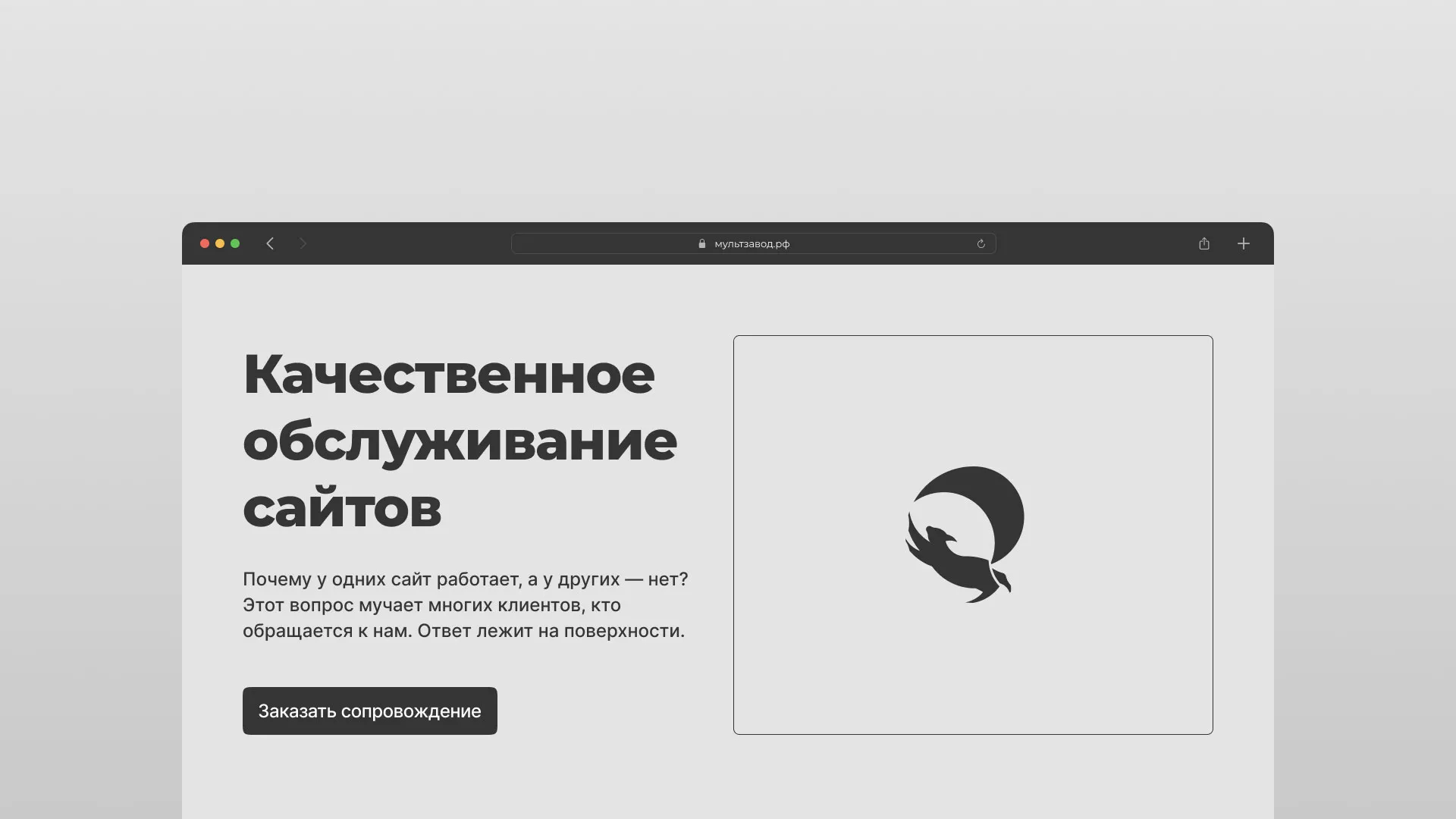Комплексное сопровождение сайтов в Бугульме