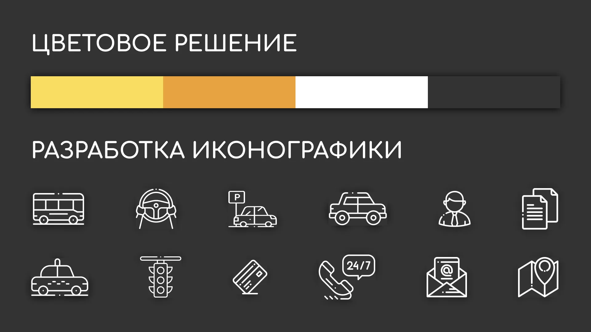 Разработка сайта службы «Городского такси» в Бугульме