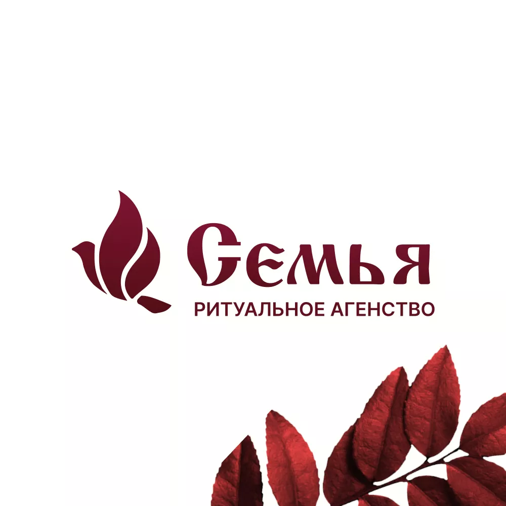 Разработка логотипа и сайта в Бугульме ритуальных услуг «Семья»