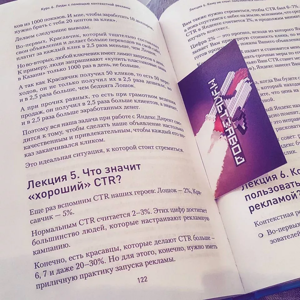 Современные книги в Бугульме пишут для детей