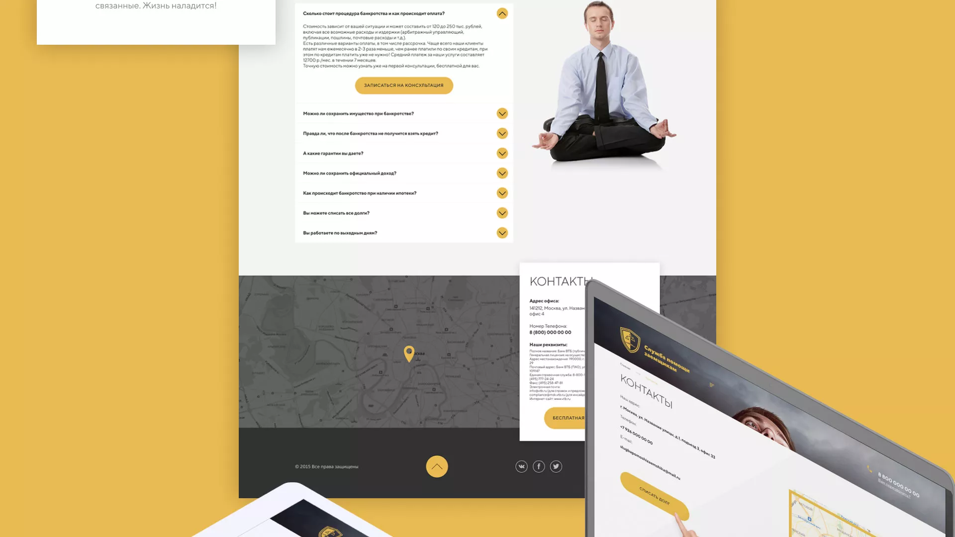 Разработка сайта «Службы помощи заемщикам» в Бугульме