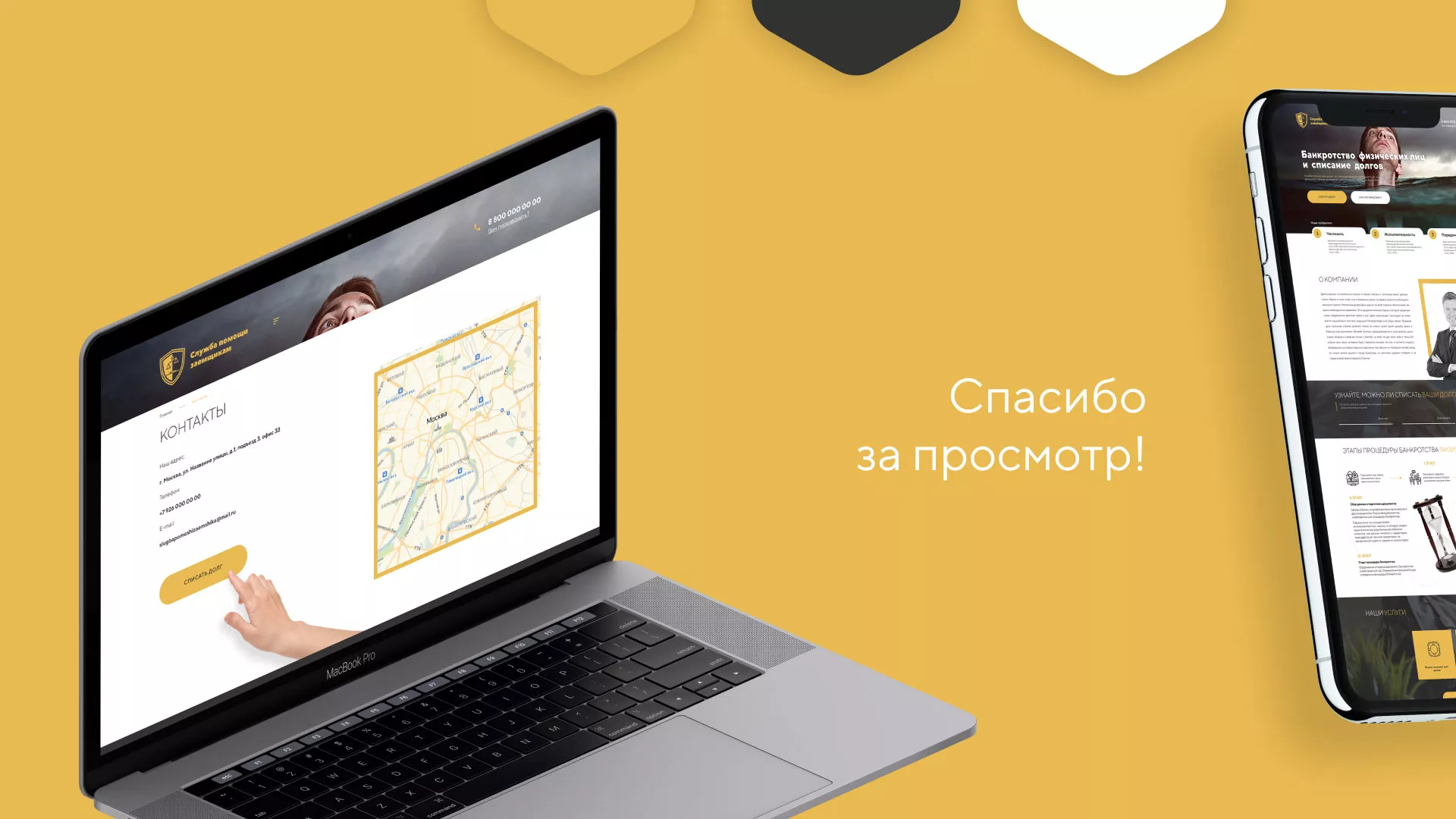 Разработка сайта «Службы помощи заемщикам» в Бугульме
