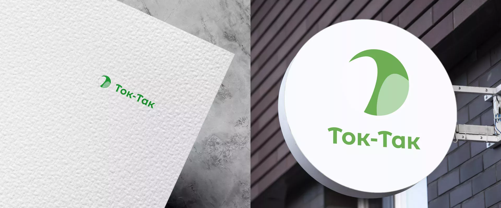Разработка логотипа аутсорсинговой компании «Ток-Так» в Бугульме