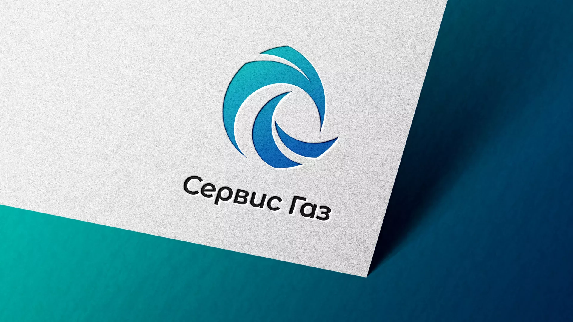 Создание логотипа газовой компании «Сервис Газ» в Бугульме