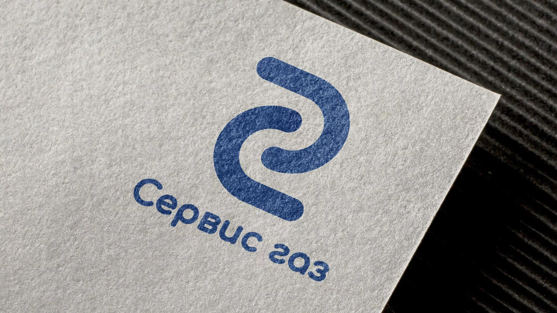 Разработка логотипа «Сервис газ» в Бугульме