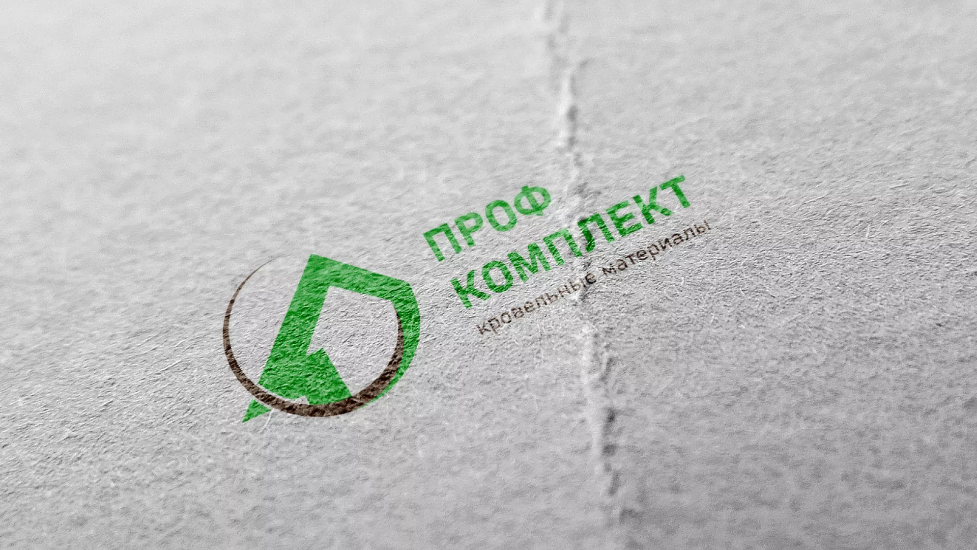 Разработка логотипа компании «Проф Комплект» в Бугульме