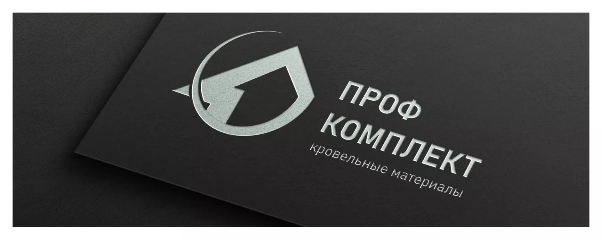Разработка логотипа компании «Проф Комплект» в Бугульме