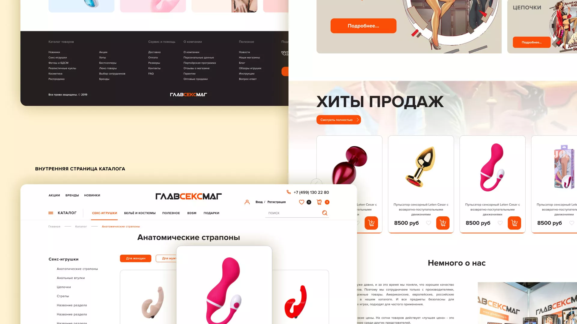 Создание интернет-магазина «Главсексмаг» в Бугульме