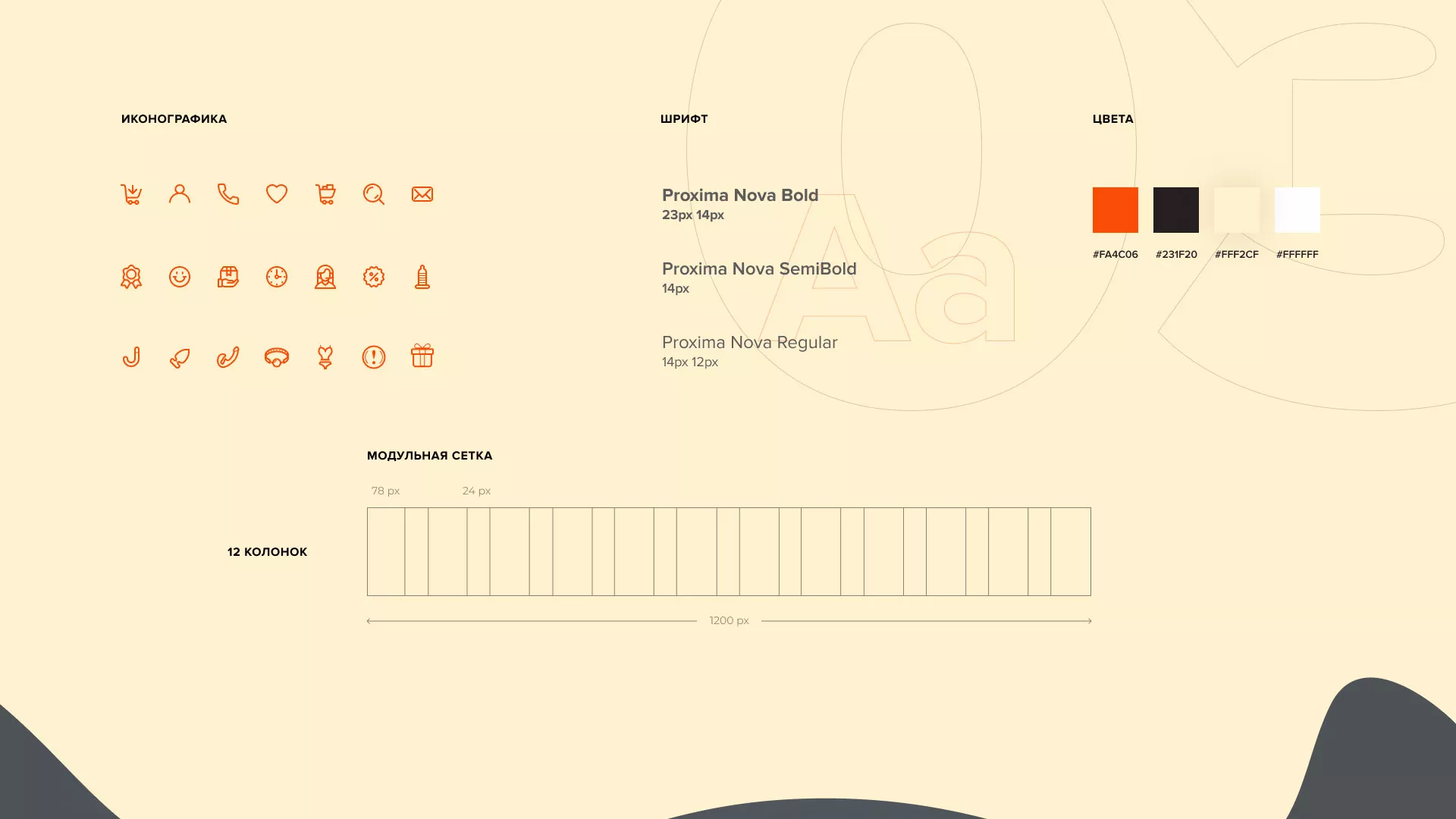 Создание интернет-магазина «Главсексмаг» в Бугульме