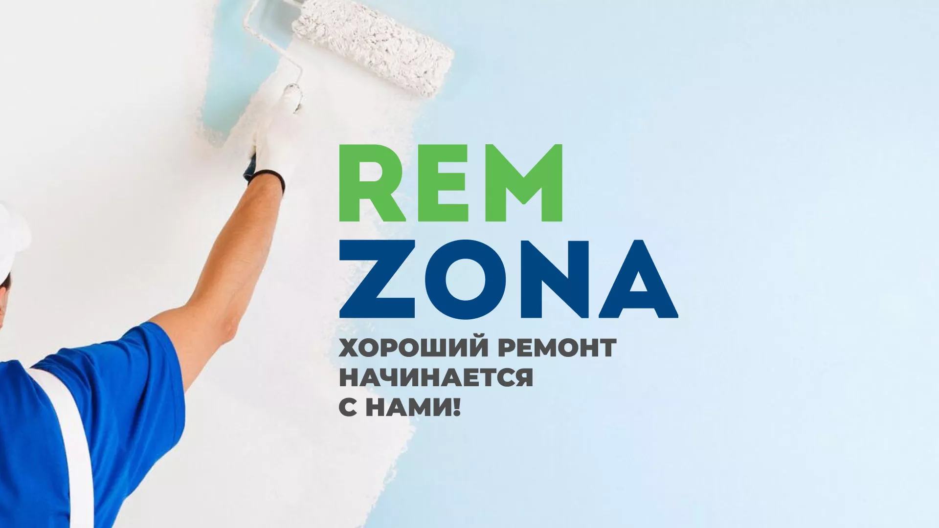 Разработка сайта компании «REMZONA» в Бугульме