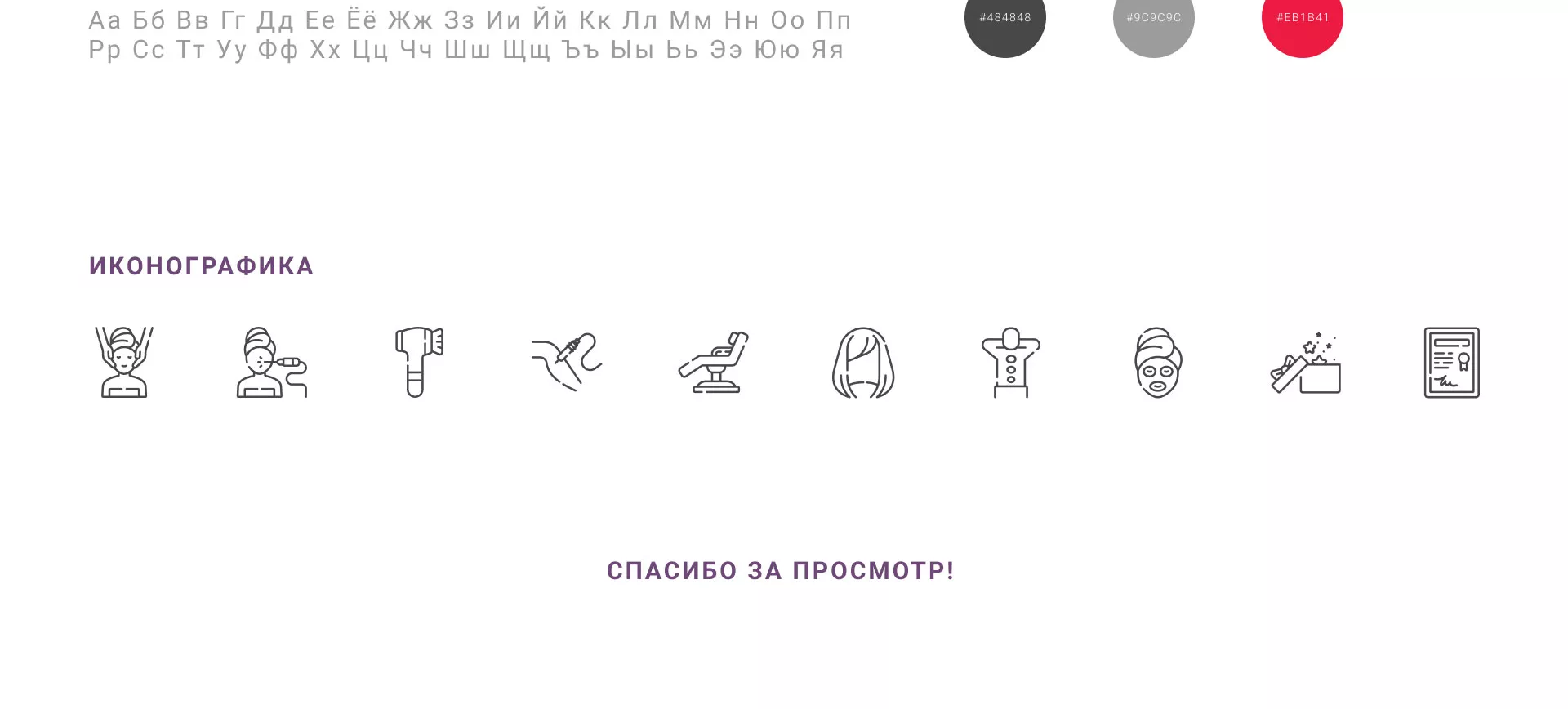 Создание сайта сети клиник эстетической косметологии «Алтеро» в Бугульме