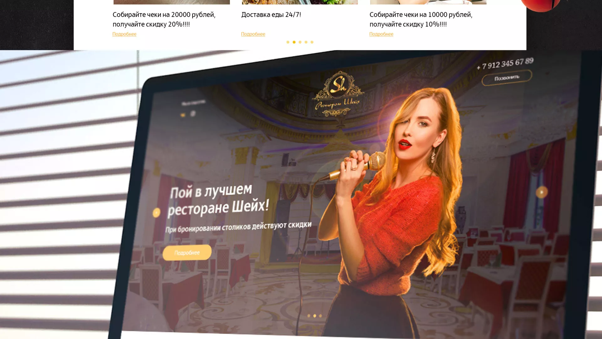 Разработка сайта для ресторана «Шейх» в Бугульме
