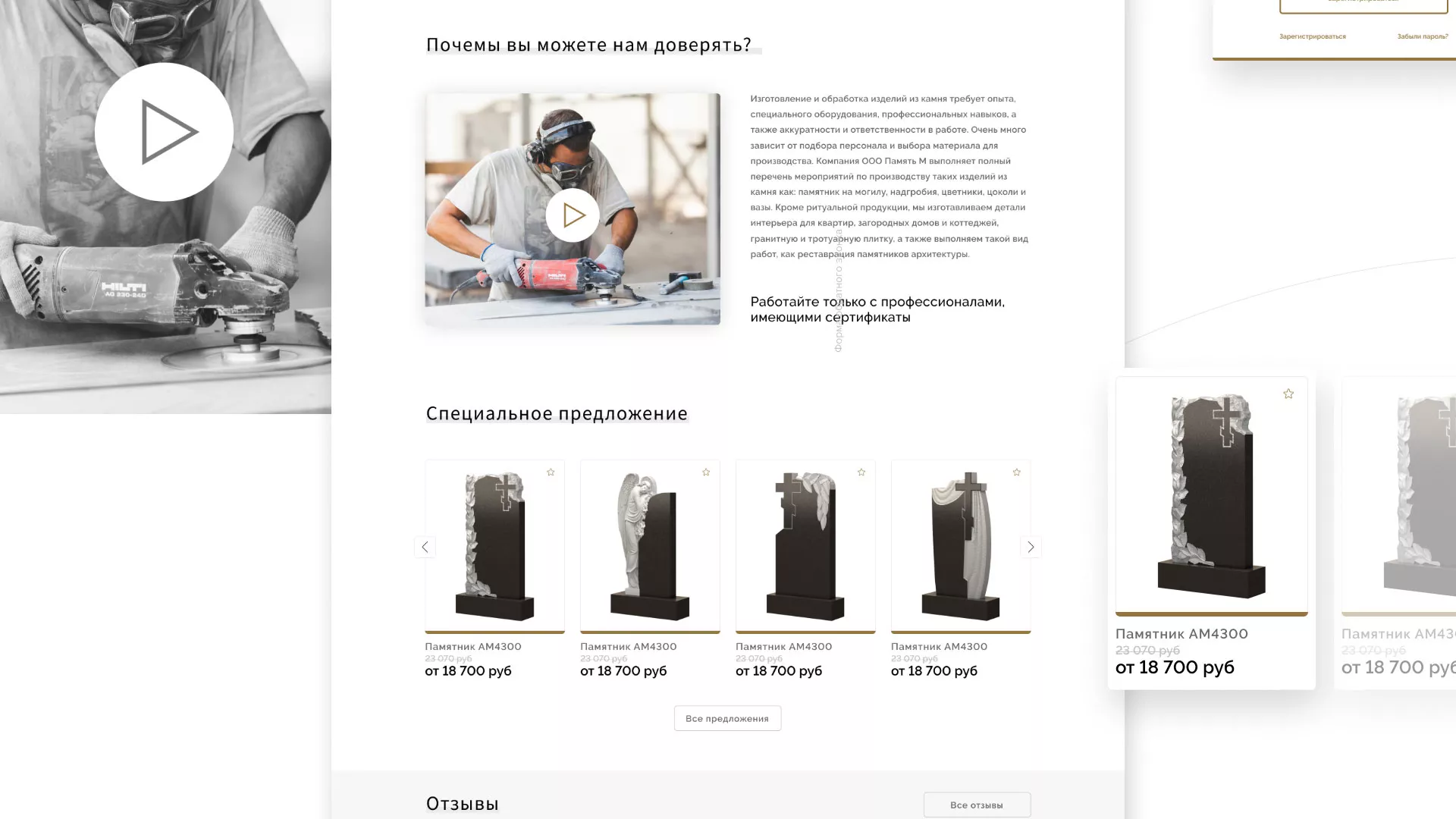 Разработка логотипа и сайта компании «Память-М» в Бугульме