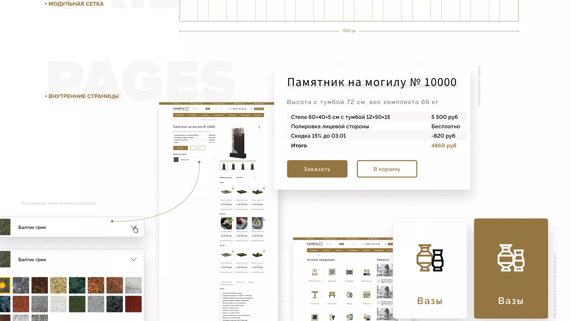 Разработка логотипа и сайта компании «Память-М» в Бугульме