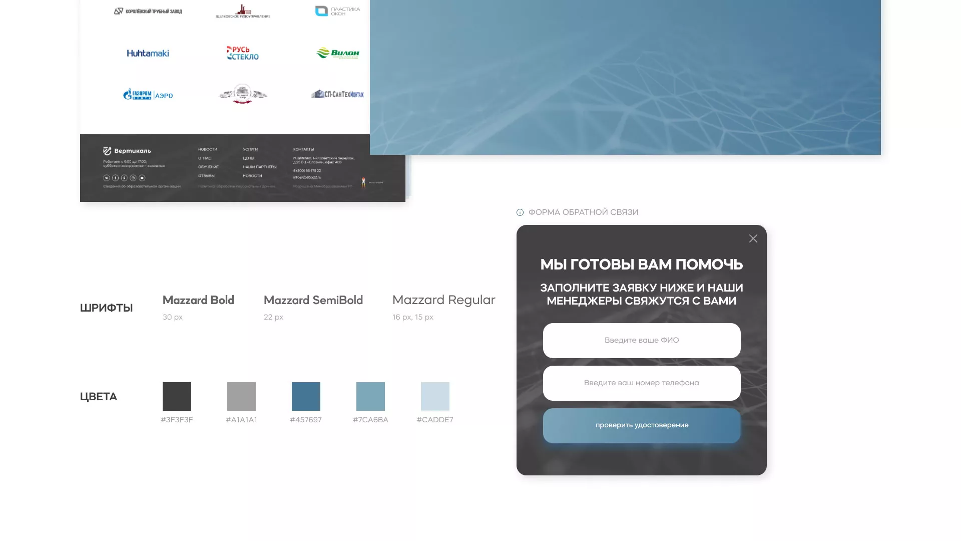 Создание сайта учебного центра «Вертикаль» в Бугульме
