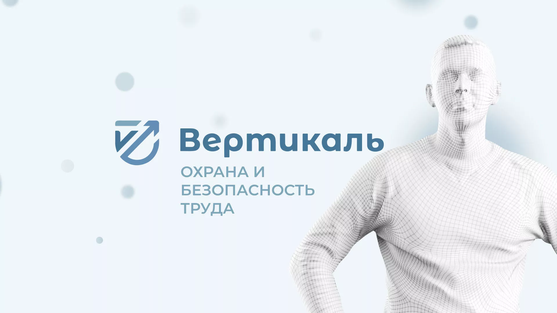 Создание сайта учебного центра «Вертикаль» в Бугульме