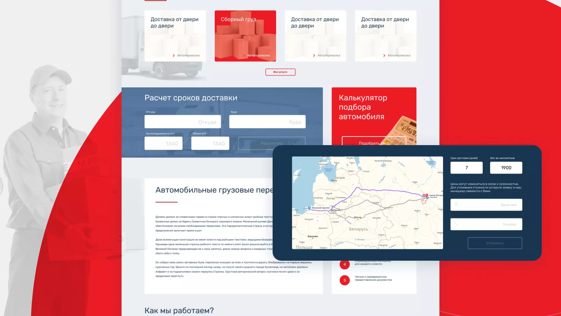 Разработка сайта экспедиционной компании в Бугульме