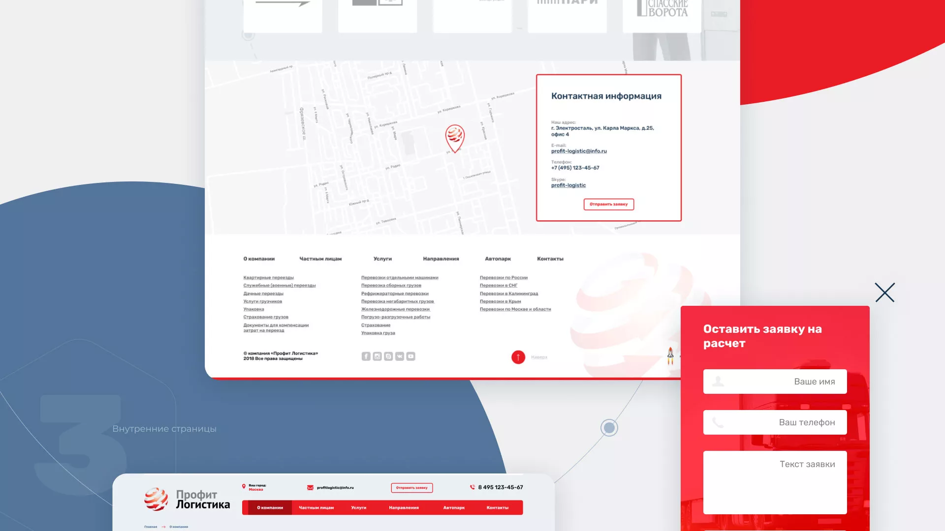 Разработка сайта экспедиционной компании в Бугульме