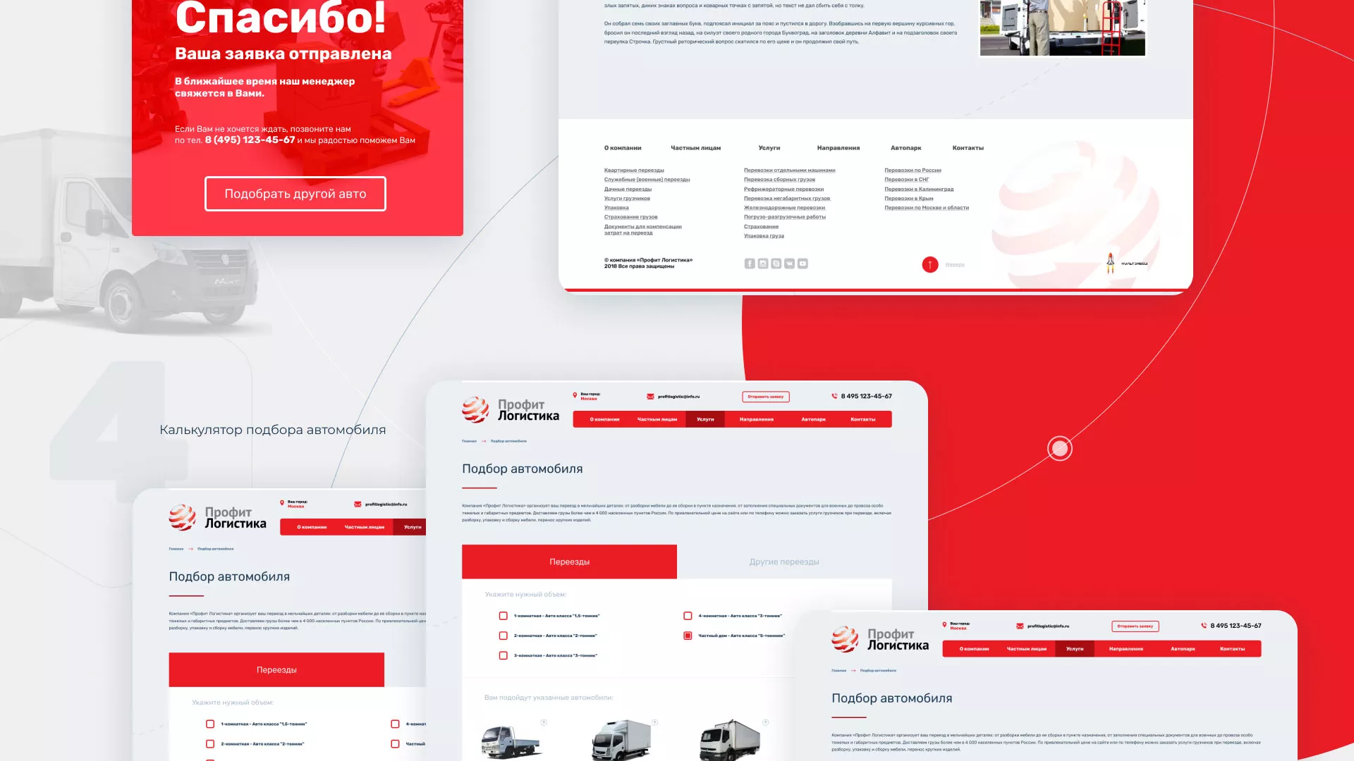Разработка сайта экспедиционной компании в Бугульме