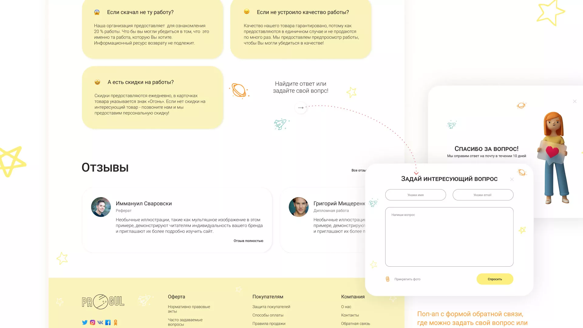 Создание онлайн-сервиса в Бугульме по рефератам и курсовым работам