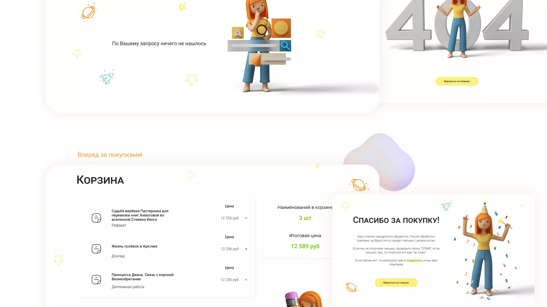 Создание онлайн-сервиса в Бугульме по рефератам и курсовым работам