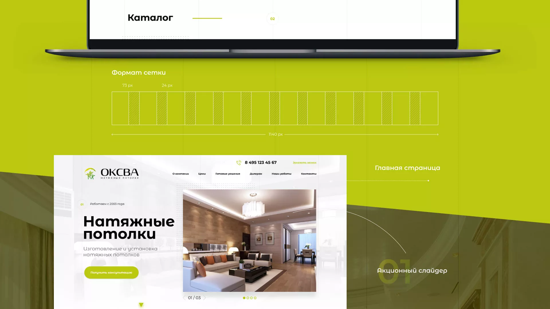 Создание сайта по продаже натяжных потолков для компании «ОКСВА» в Бугульме