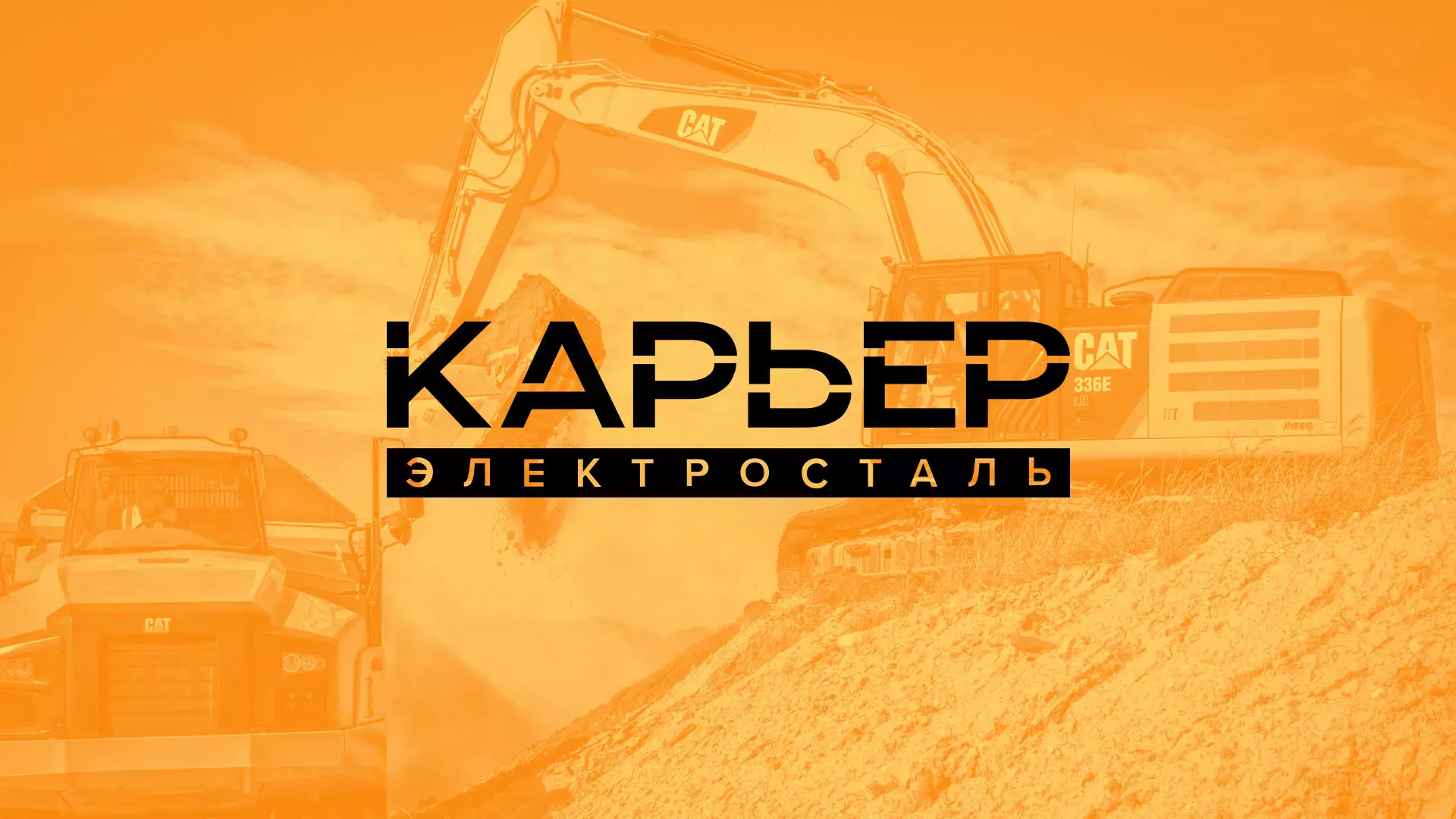 Разработка сайта по продаже нерудных материалов «Карьер» в Бугульме
