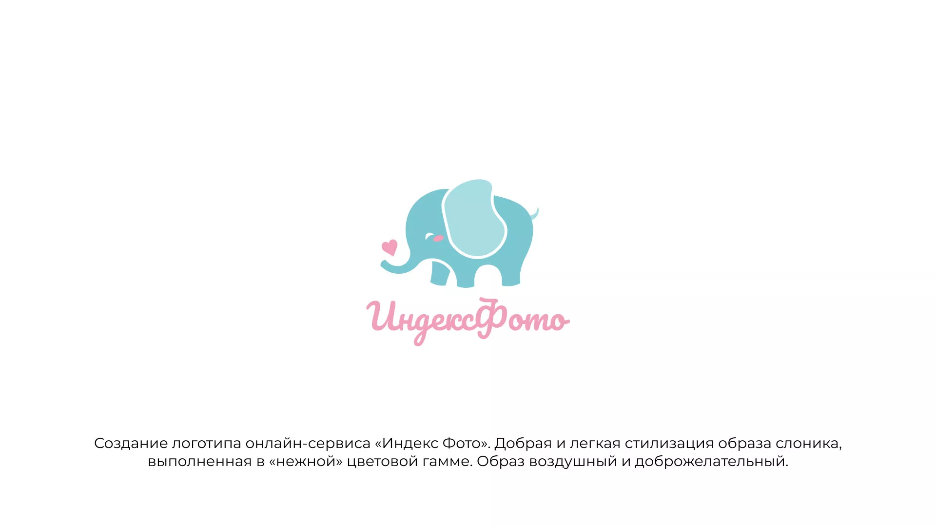 Создание логотипа компании «Индекс Фото» в Бугульме