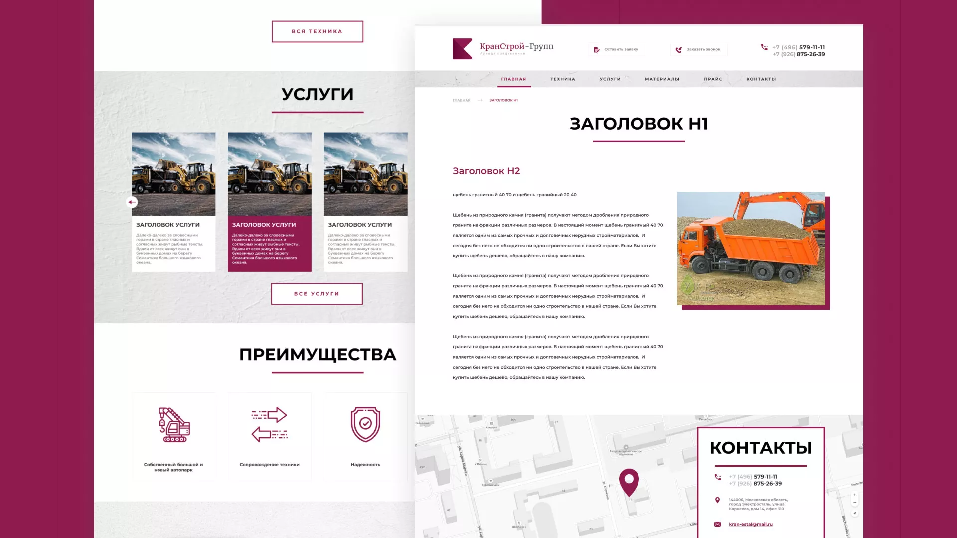 Разработка сайта компании «КранСтрой-Групп» по аренде спецтехники в Бугульме