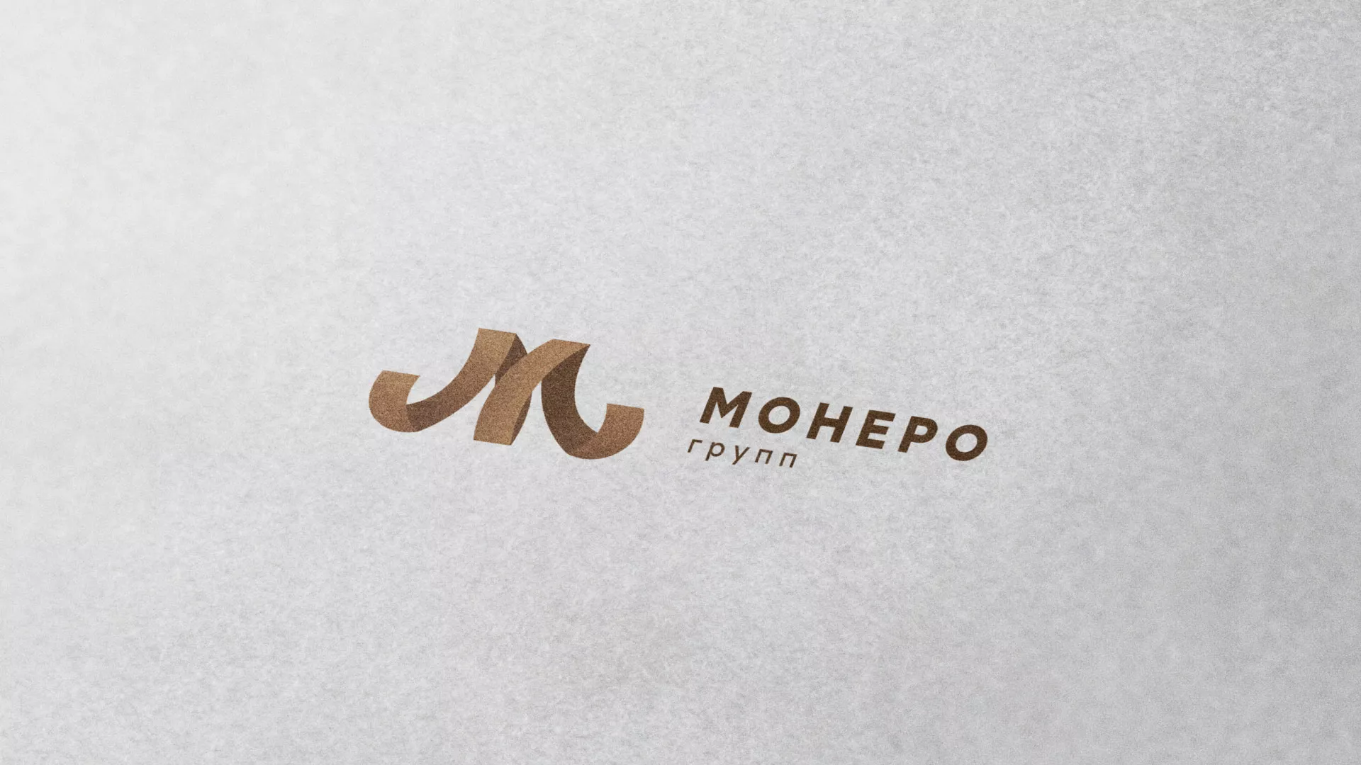 Разработка логотипа для компании «Монеро групп» в Бугульме