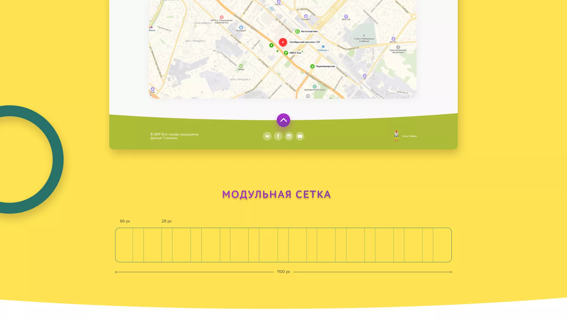 Разработка сайта детского активити-клуба «Домик гномика» в Бугульме