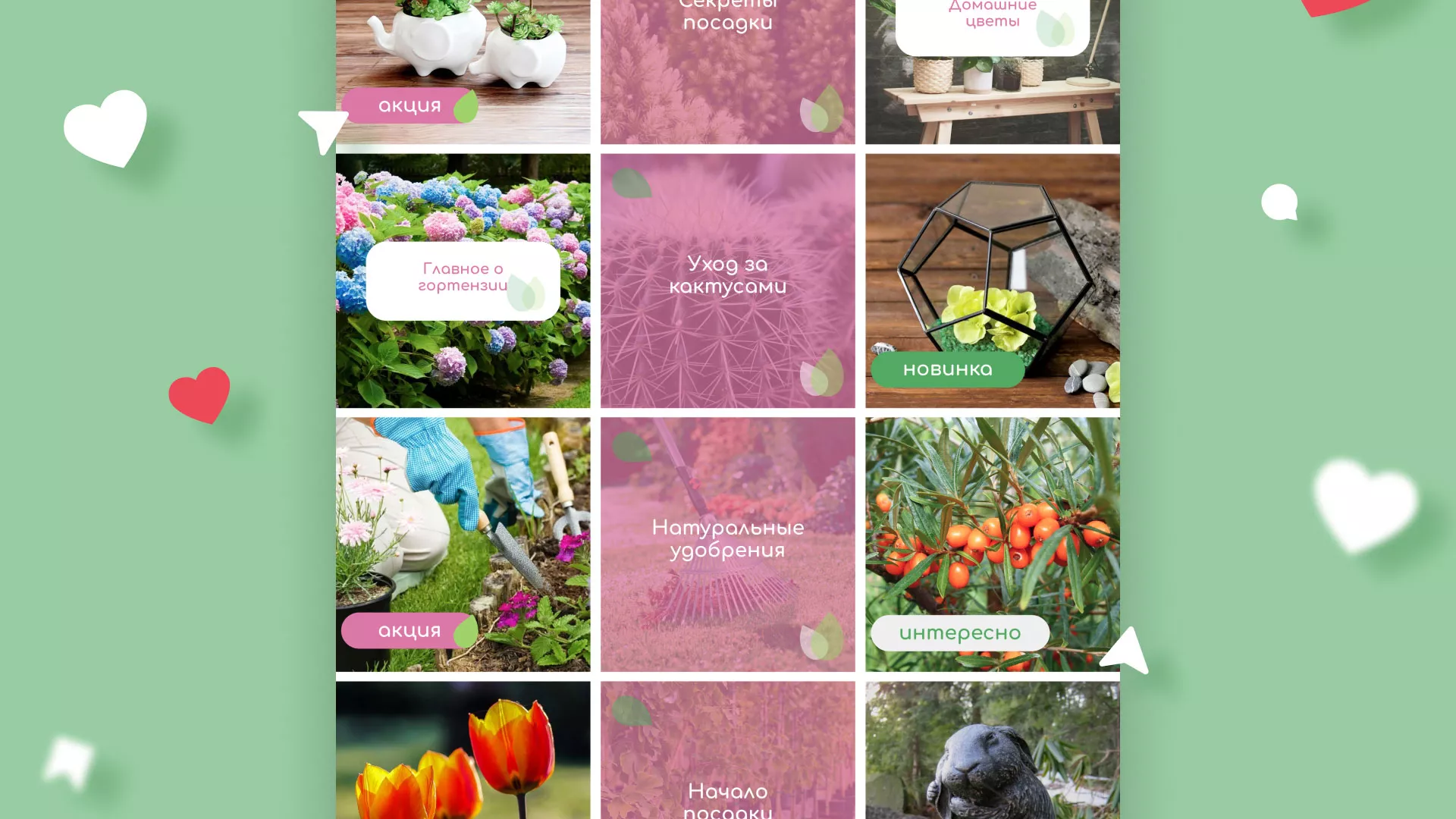 Разработка оформления профиля Instagram для магазина «Floraint» в Бугульме