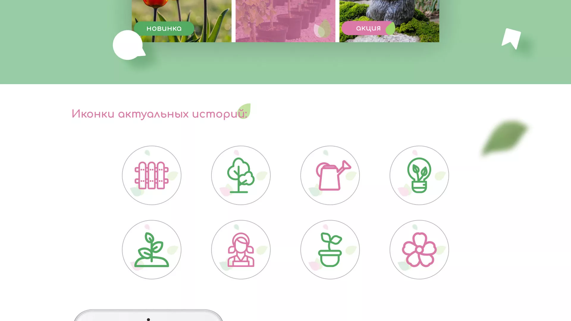 Разработка оформления профиля Instagram для магазина «Floraint» в Бугульме