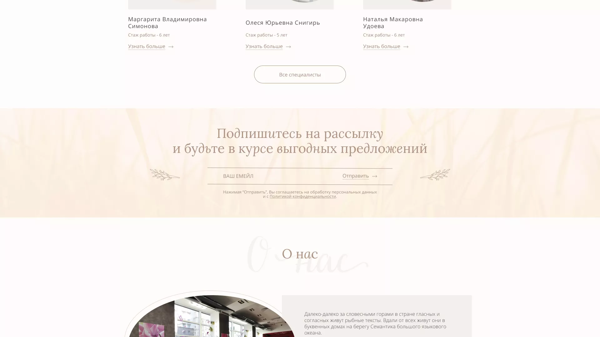 Разработка дизайна сайта маникюрного салона в Бугульме