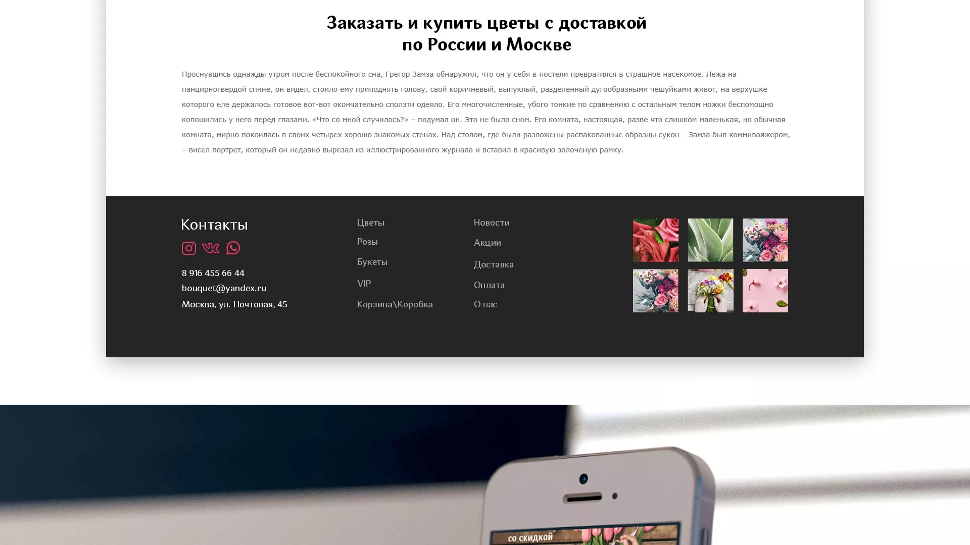 Создание интернет-магазина «Букет-онлайн» по цветам в Бугульме