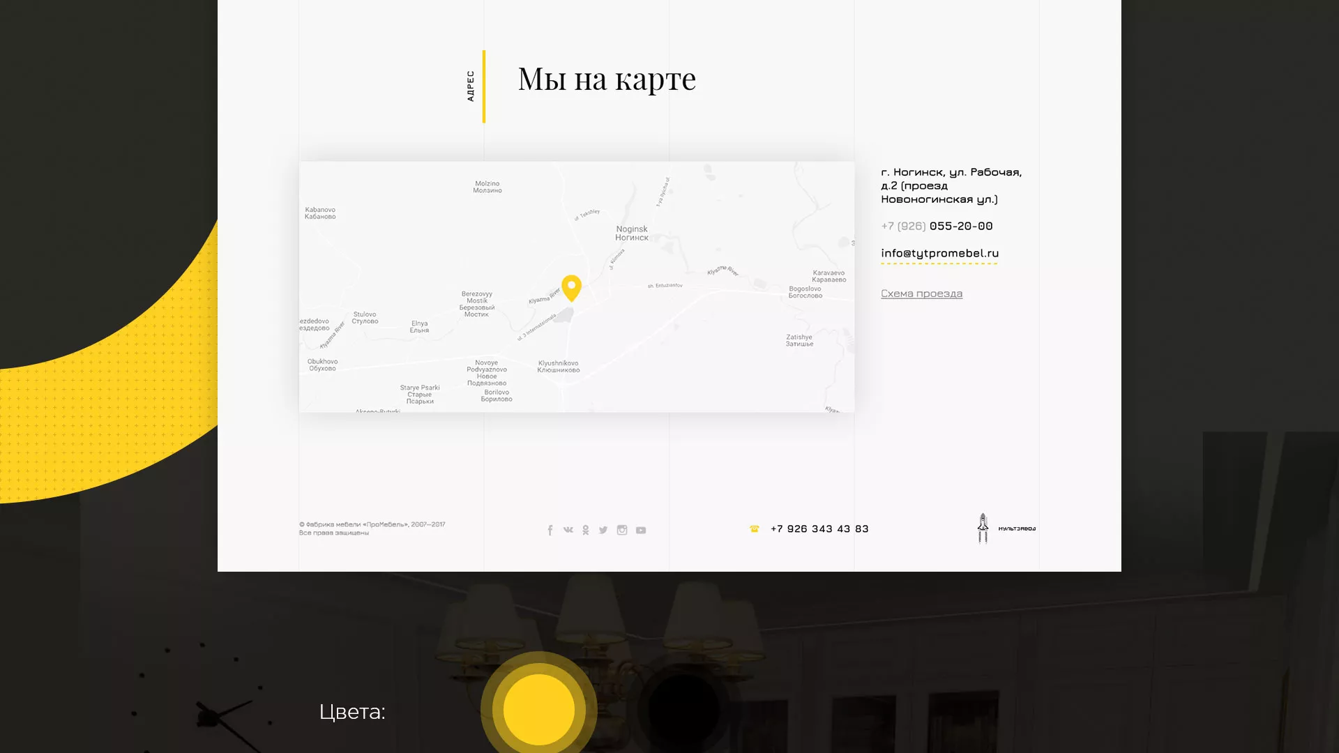 Разработка сайта для производства мебели «Про мебель» в Бугульме