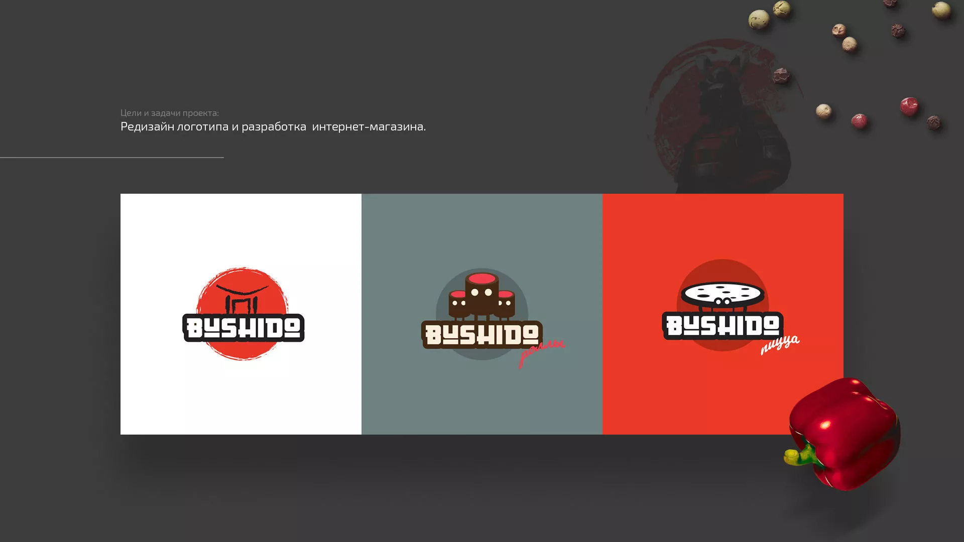 Разработка сайта для пиццерии «BUSHIDO» в Бугульме