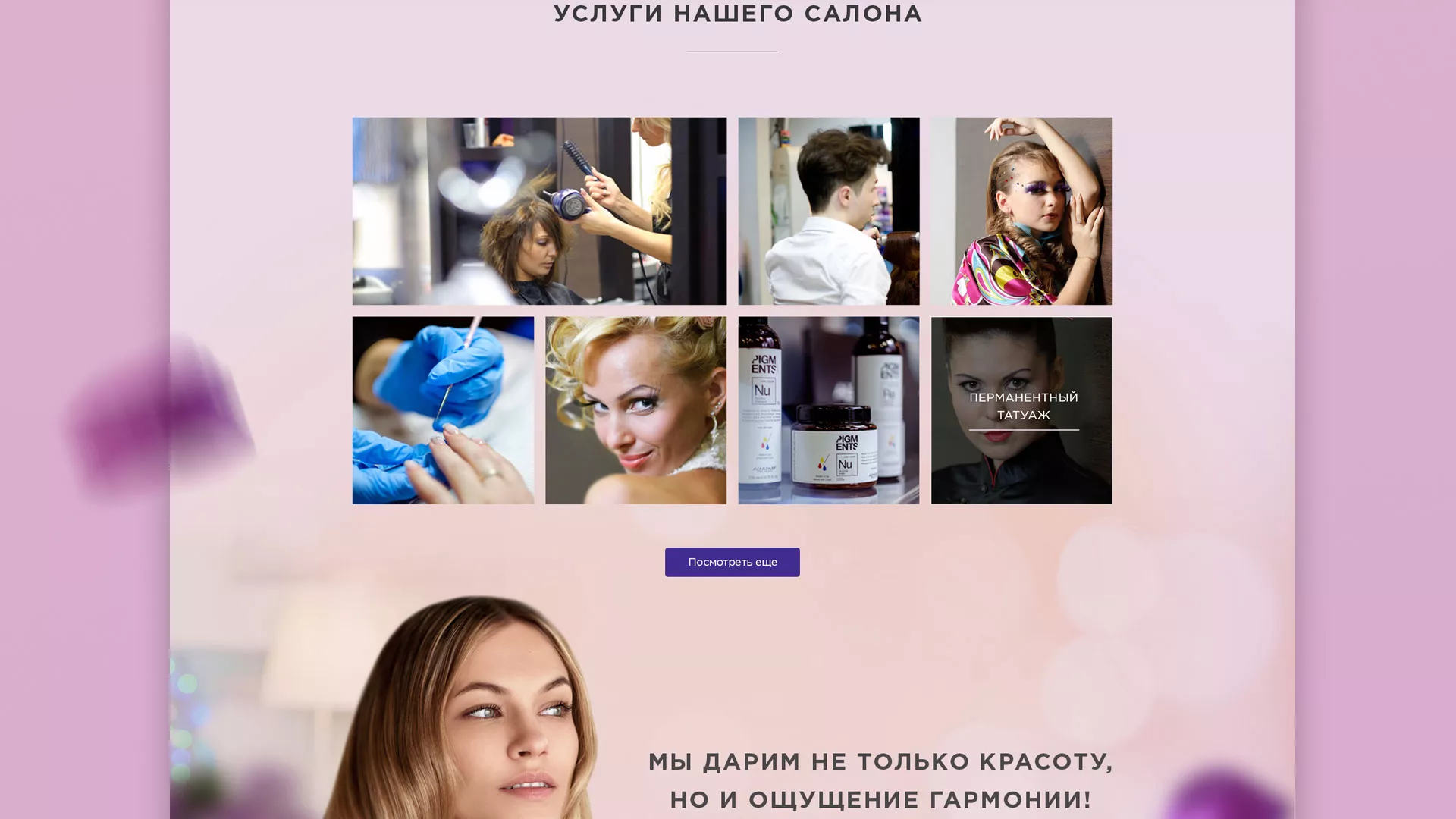 Разработка сайта для салона красоты «Эвелина» в Бугульме