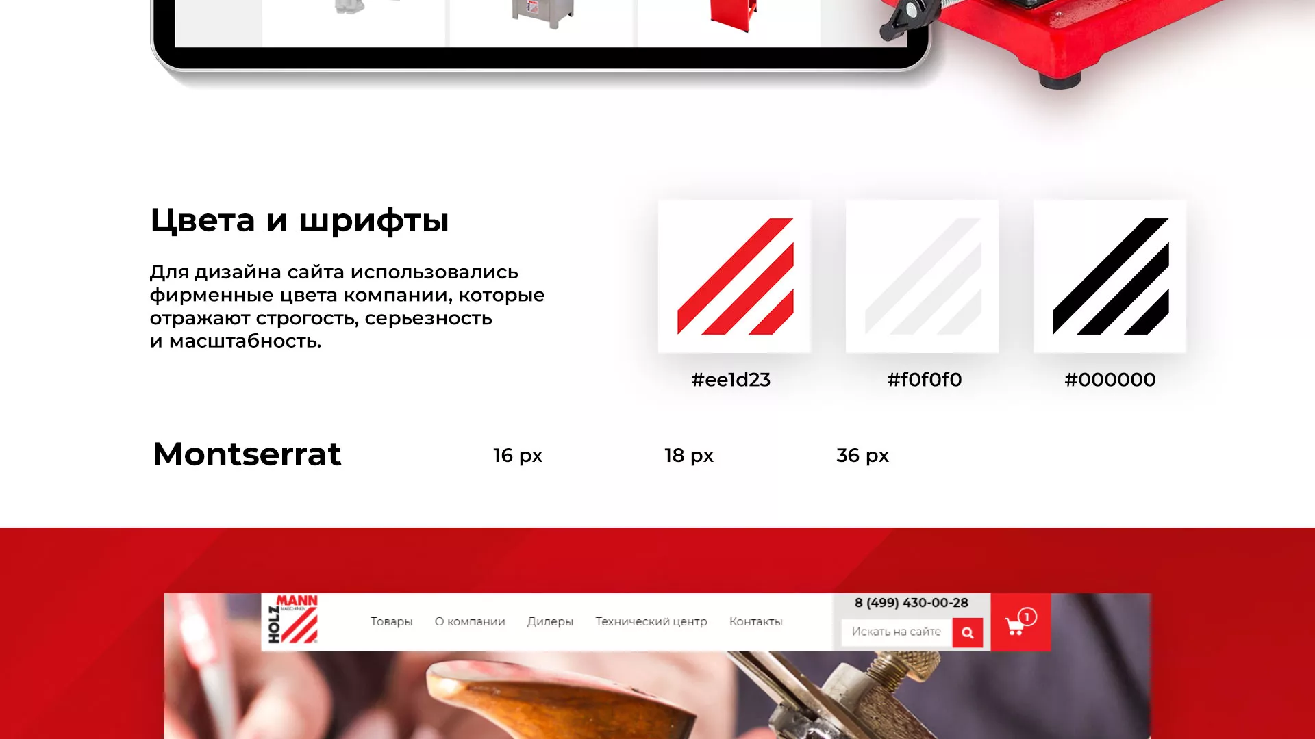 Создание сайта компании «HOLZMANN Maschinen GmbH» в Бугульме