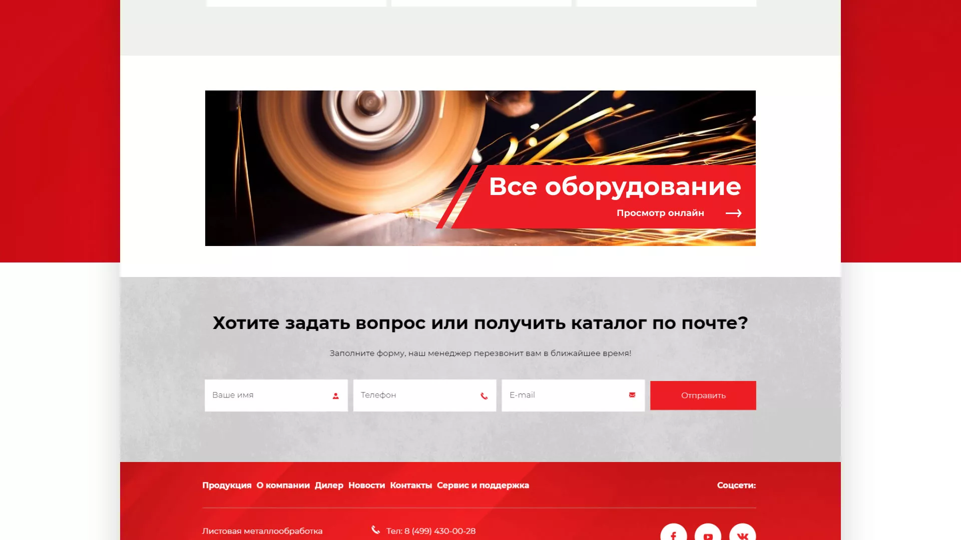 Создание сайта компании «HOLZMANN Maschinen GmbH» в Бугульме