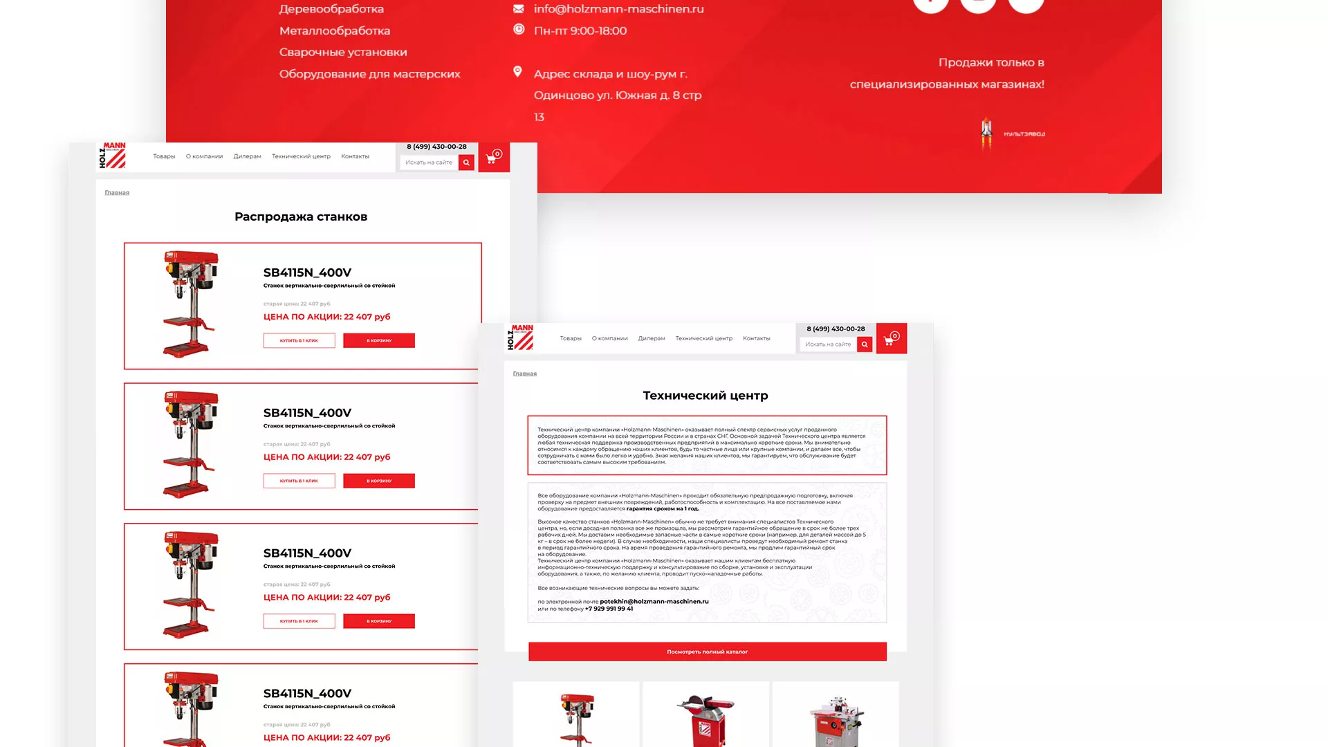 Создание сайта компании «HOLZMANN Maschinen GmbH» в Бугульме