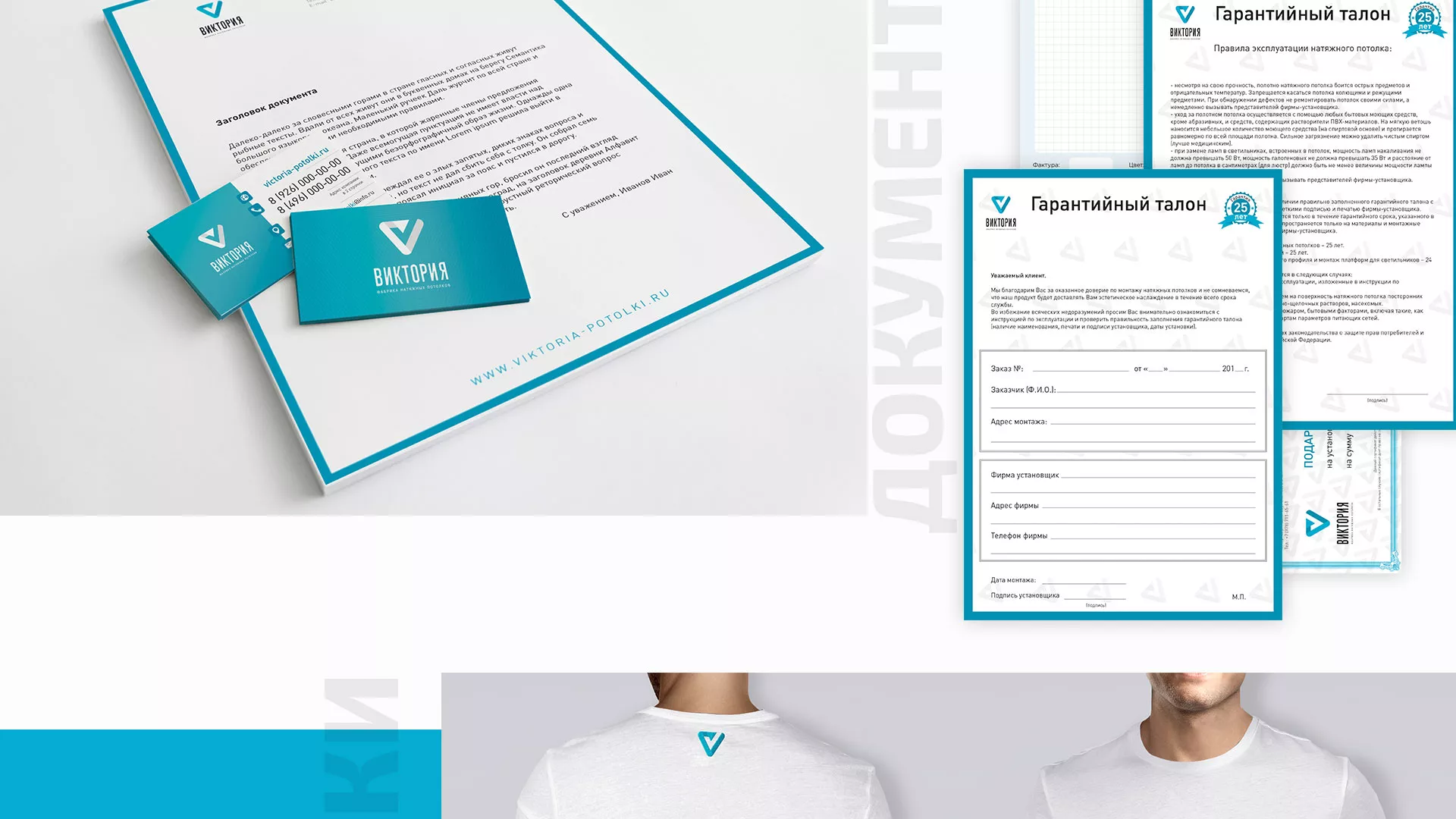 Разработка фирменного стиля компании по продаже и установке натяжных потолков в Бугульме