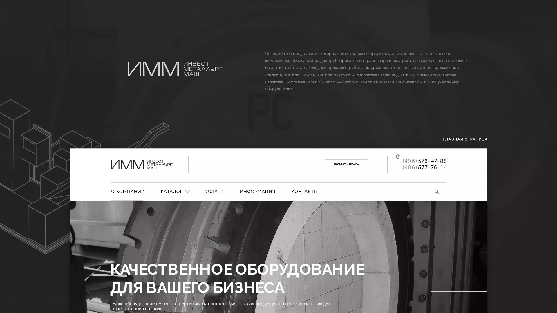 Разработка сайта для завода по продаже оборудования в Бугульме