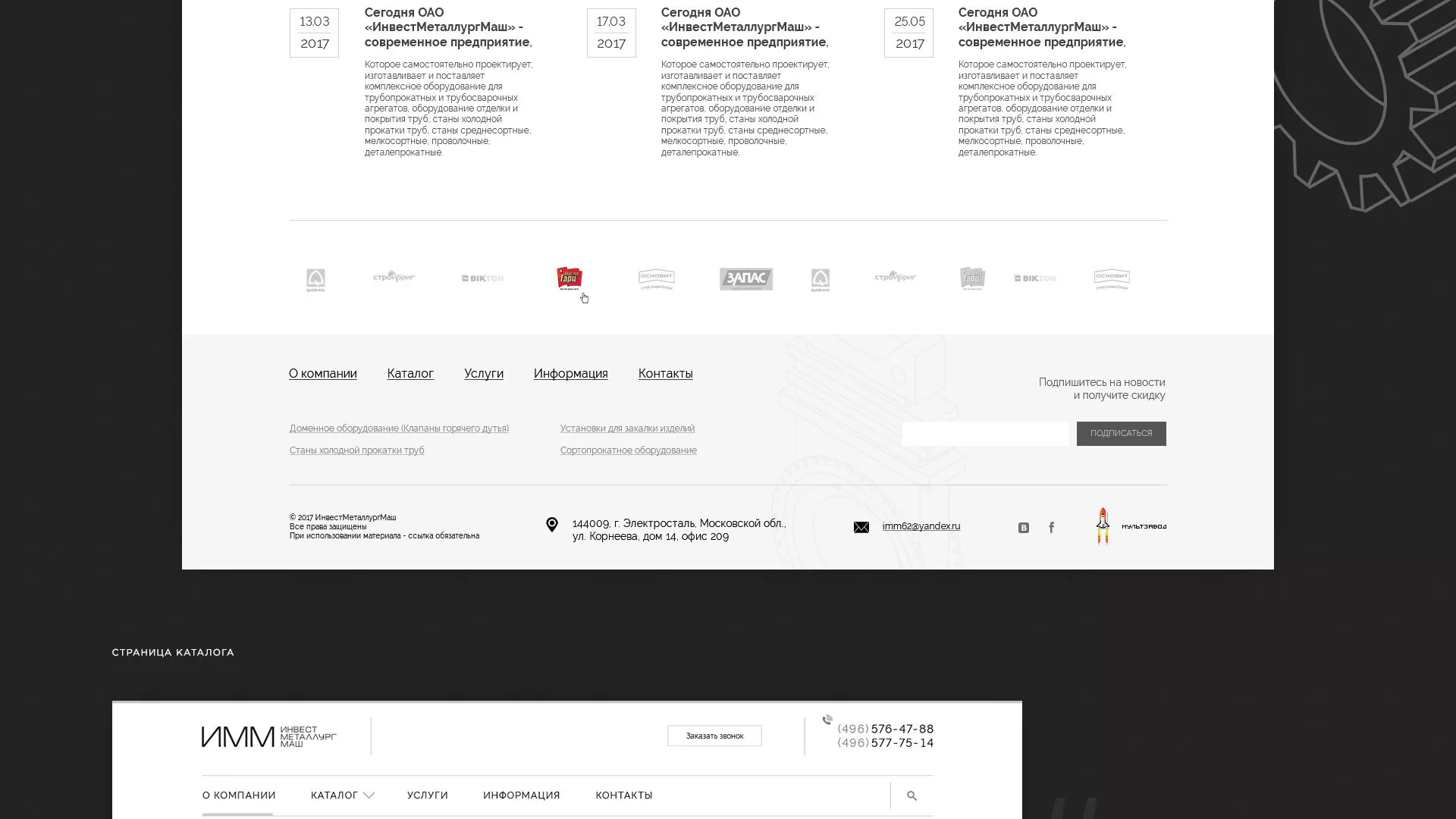 Разработка сайта для завода по продаже оборудования в Бугульме