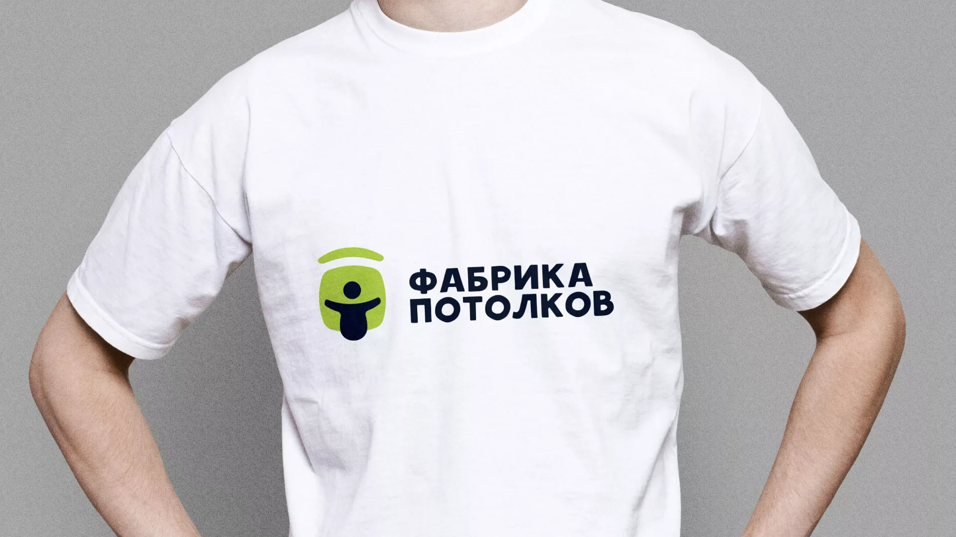 Разработка фирменного стиля для фабрики натяжных потолков в Бугульме