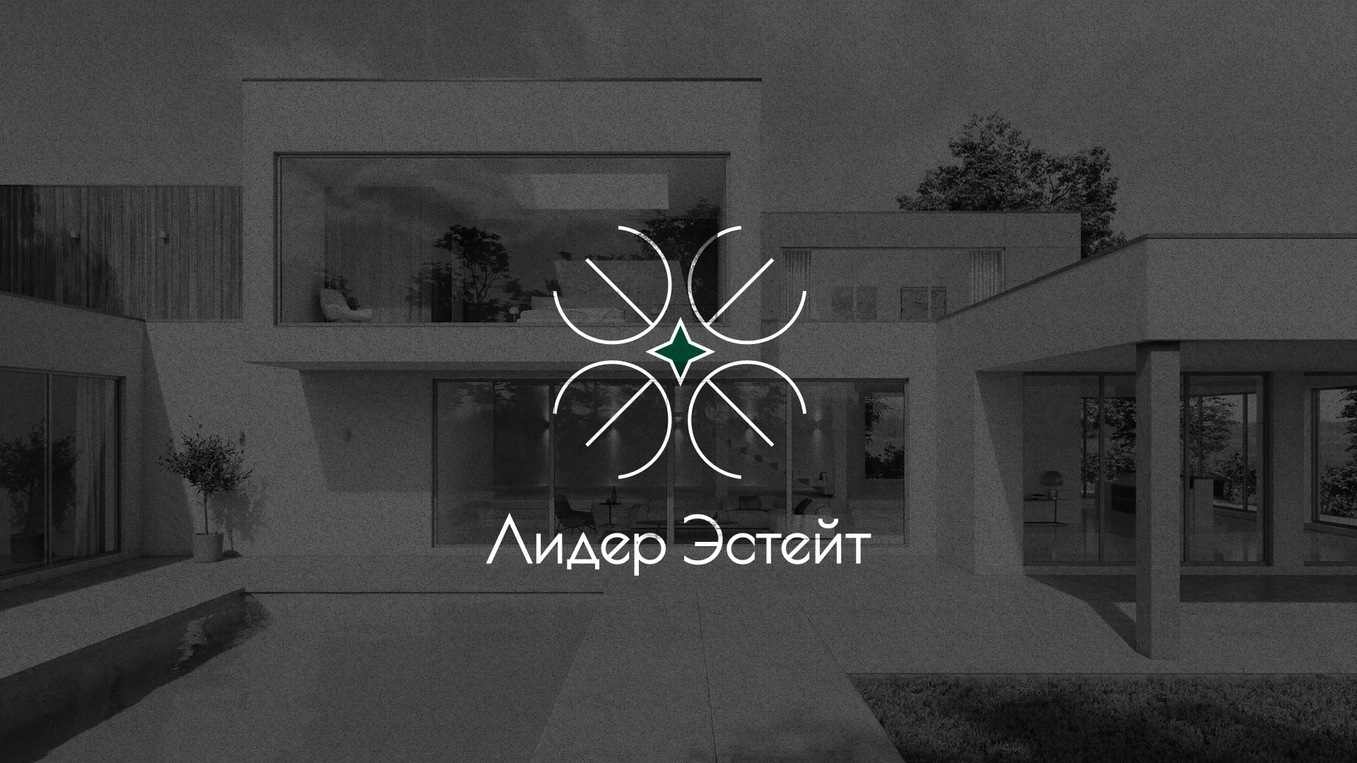Создание логотипа компании «Лидер Эстейт» в Бугульме