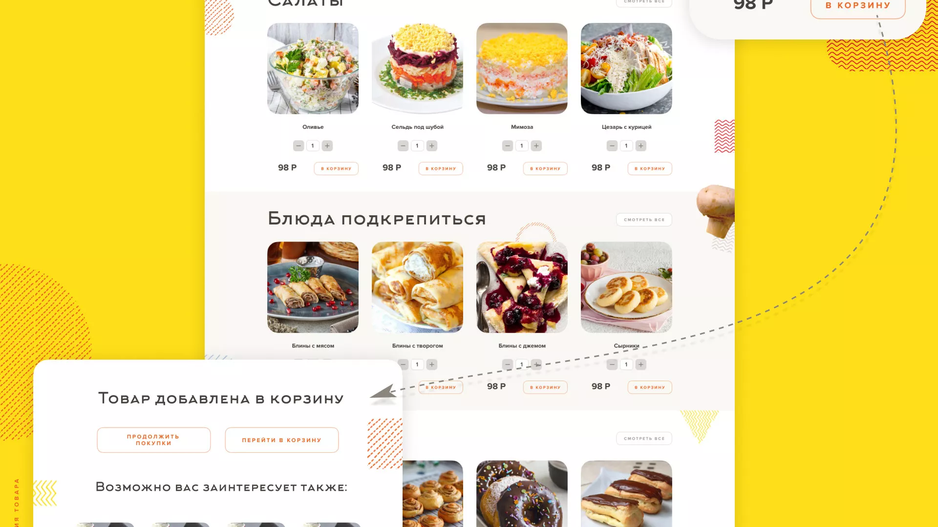 Разработка сайта кафе-столовой «Суп-Мясо-Салат» в Бугульме