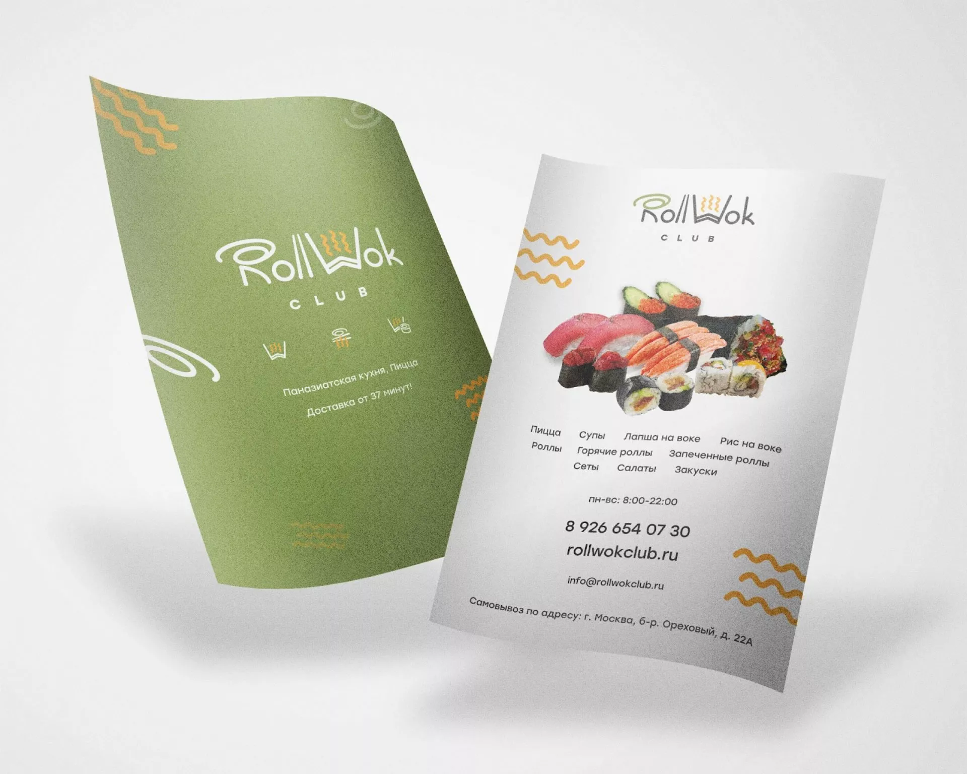 Создание дизайна листовок суши-бара «Roll Wok Club» в Бугульме